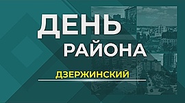Волгоград. Дзержинский район • День района, выпуск от 14 мая 2019